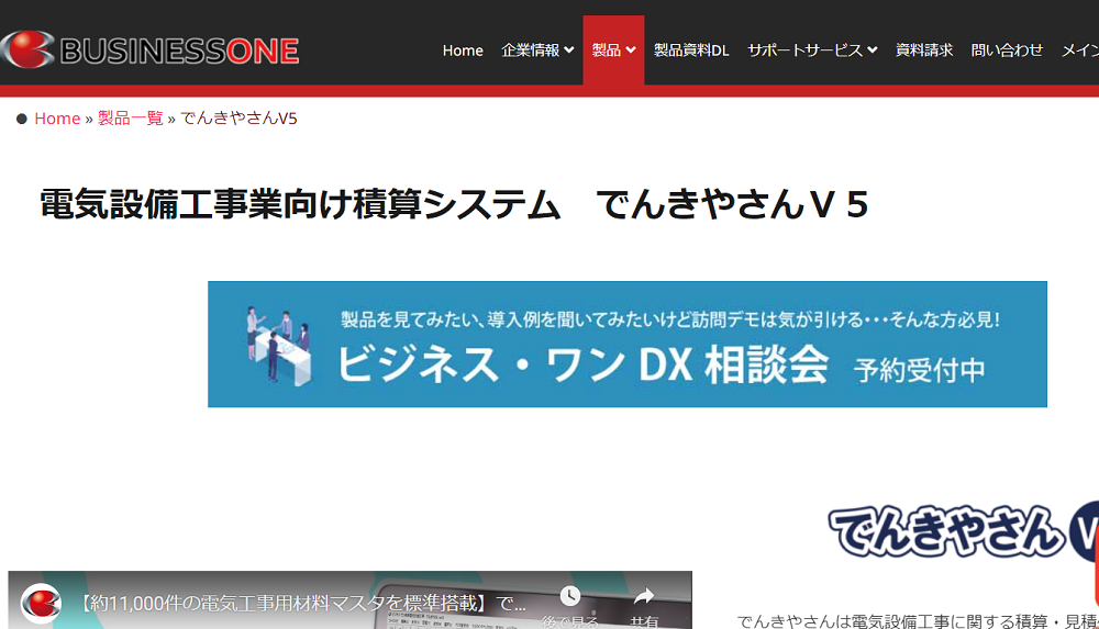 電気工事の積算について流れや積算時の注意点を解説！ | 株式会社CORDER