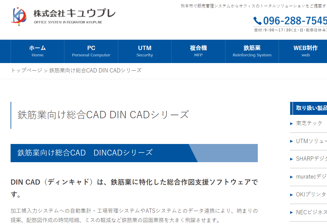 dincad